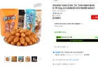 델리만쥬 1팩 130G