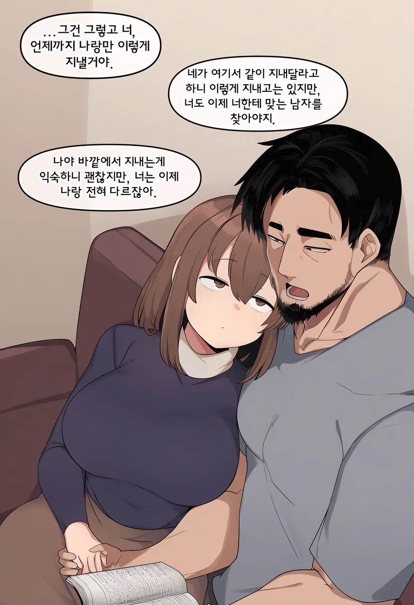 유괴를 하면 후회하게 되는 이유. manhwa (18)