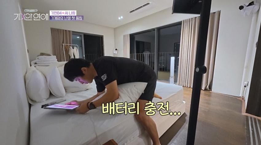 기안이 AI여친이랑 자기 전 나누는 대화 내용 (3)