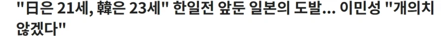 도발했으면 맞아야지? ㅋㅋㅋㅋㅋㅋ (2)