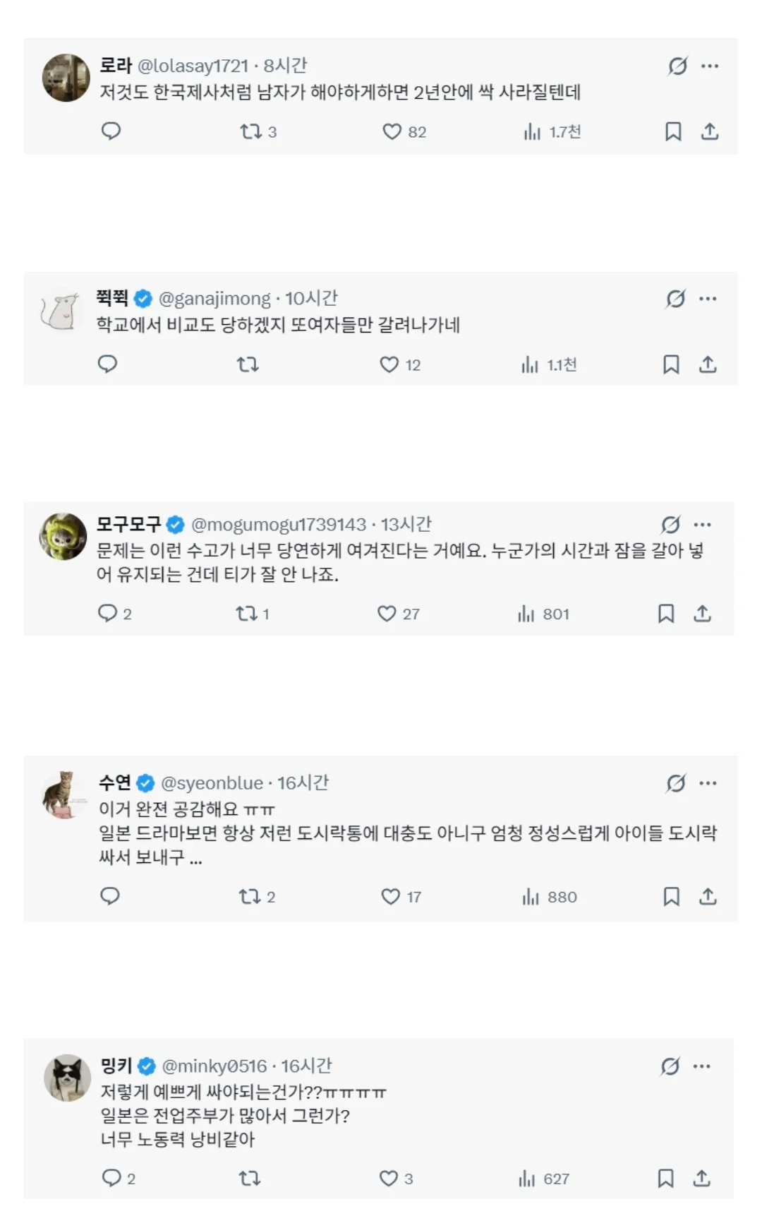 트위터한녀들 가스라이팅 실패. (2)