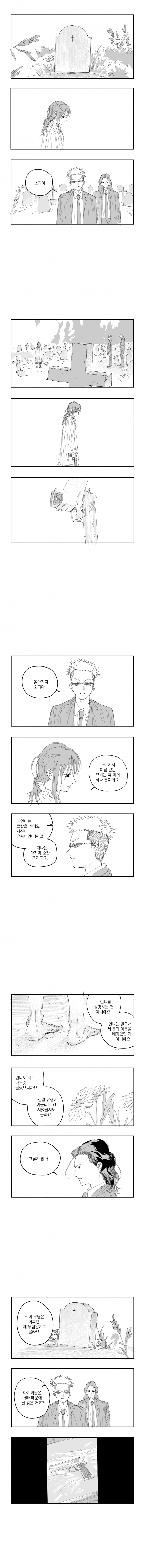 오컬트 오컬트 오컬트 1화 (9)