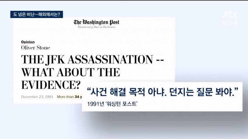 육영수 피격 영화 논란…배우들까지 비난 확산 (8)