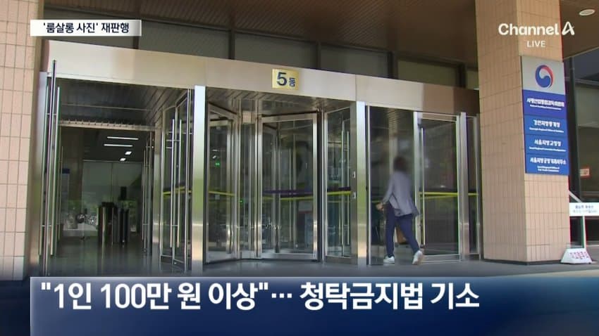 與, '룸살롱 접대 의혹' 지귀연 기소에 "대법, 업무 배제·징계하라" (37)