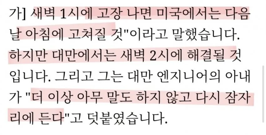 대만이 서양 제조업 부활을 비웃는 이유 (2)