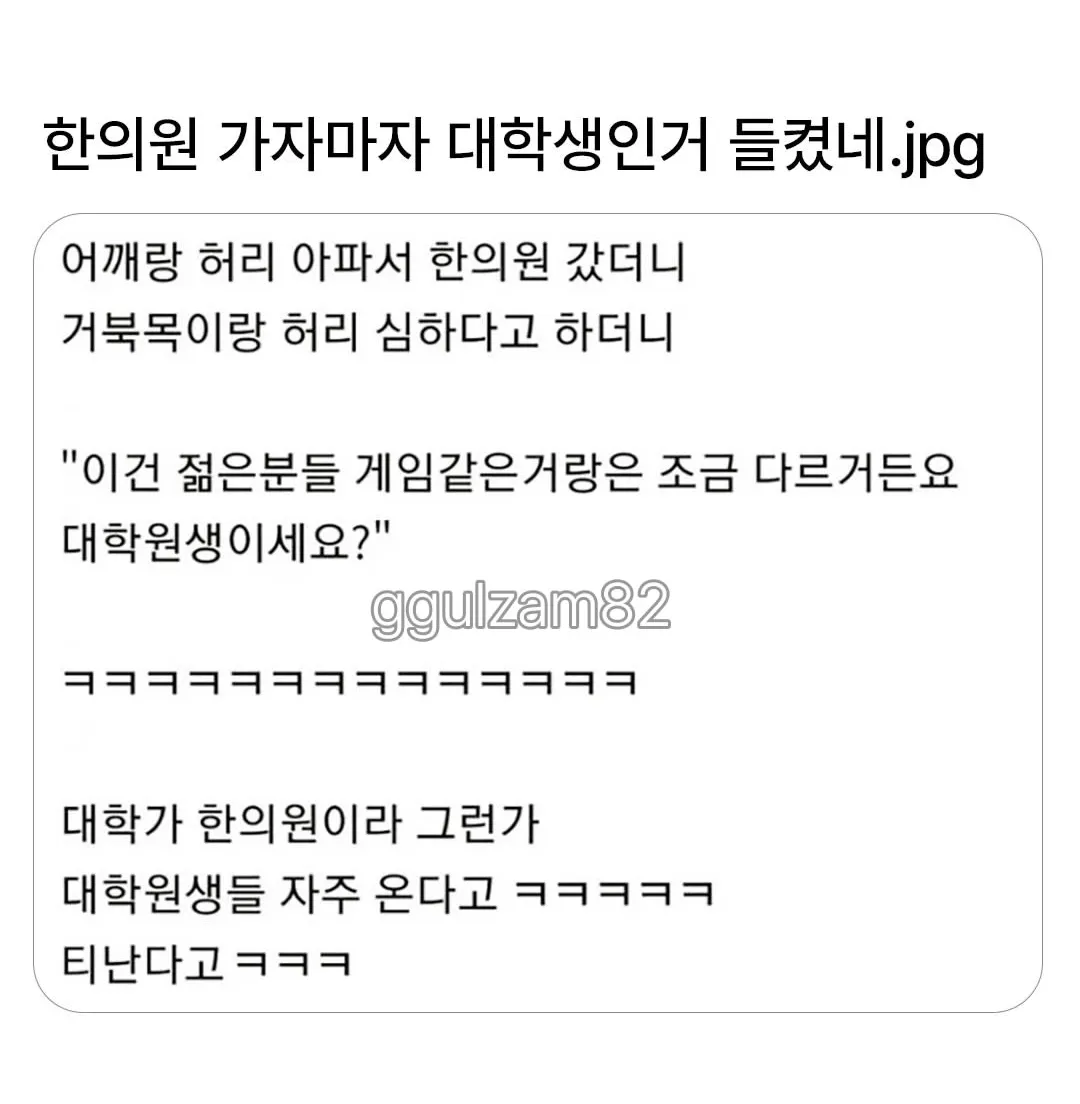 대학원생인걸 들켰다