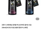오로바일렌 냉추출 엑스트라버진 올리브 오일 250ml(24/25)