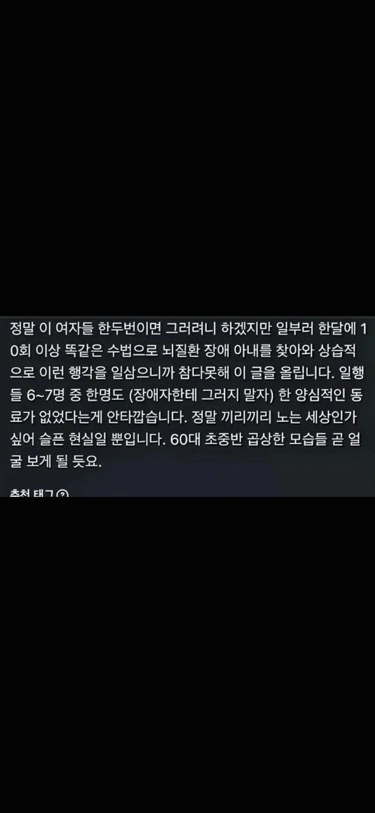 인간이길 포기한 아줌마들의 행태 (3)