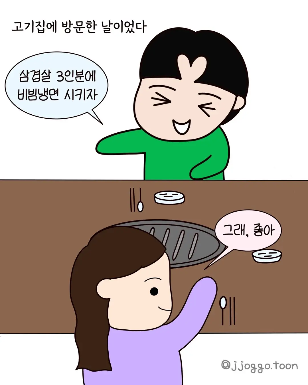 식탐식탐 식탐 때문에 파혼.manhwa (4)