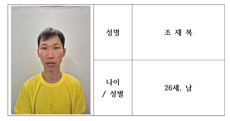 속조) 장모 살해범 “조재복” 징역 45년.. (5)