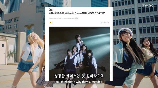 좀비돌 브레이브걸스가 언급하는 리센느 역주행 (7)