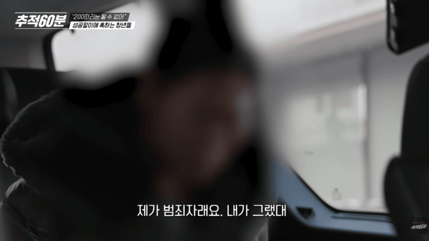 와들와들 빚 9천을 갚으려고 한 알바의 최후 (17)