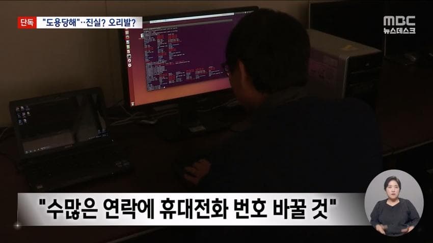 한국 은행 해킹 배후 중국인 가능성있대 (22)