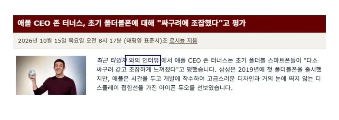 진짜 개좆됬다는 아이폰 듀오 근황 ㅋㅋㅋ (3)
