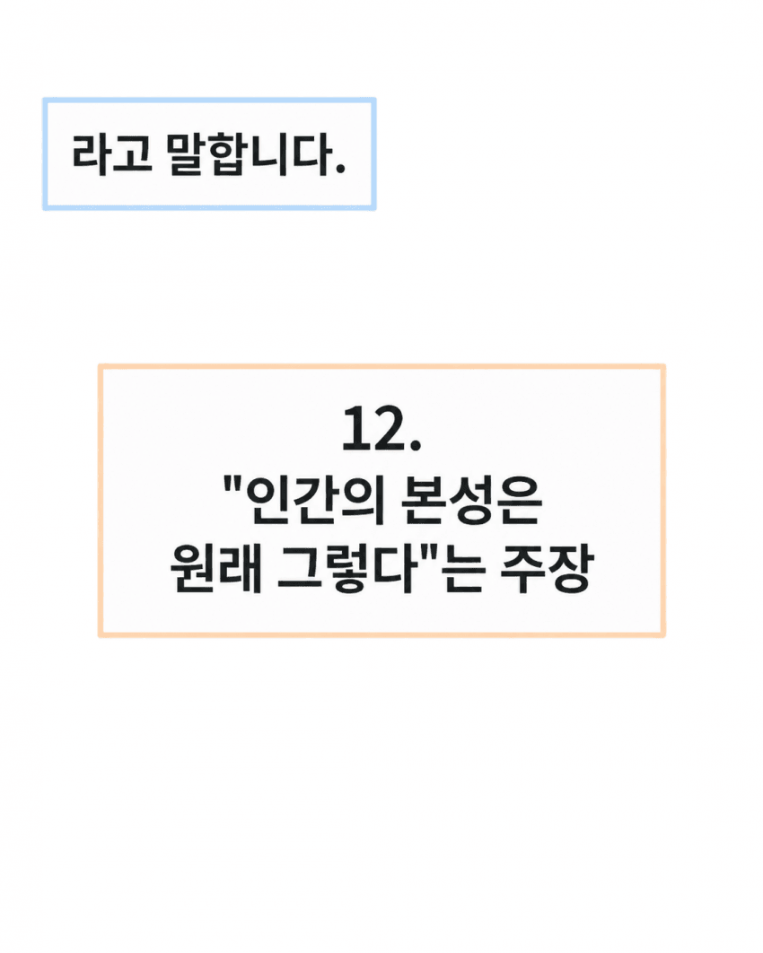 [그냥만화] AI 시대, 왜 결국 나누게 될까 - 3 (11)