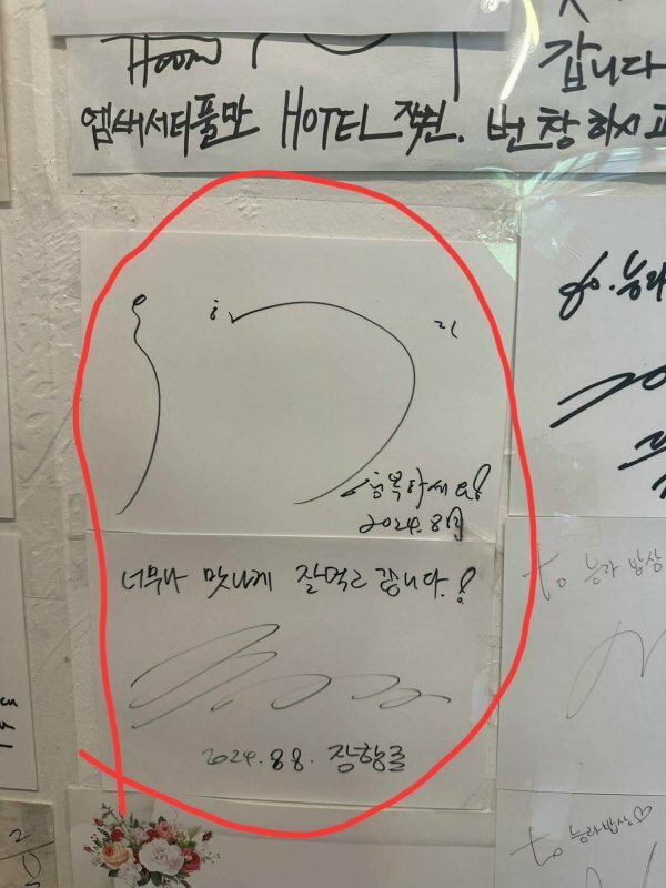 유해진 사인을 찢은 <능라밥상> 사장님 먹고 살만한가봐요. (3)