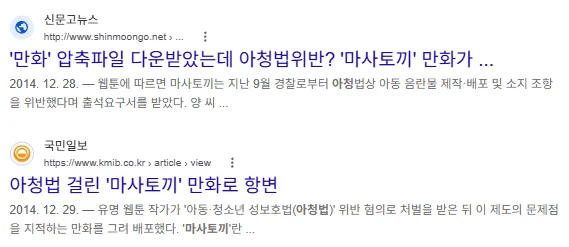 개드립 간 【마사토끼】 가 아청토끼가 된 이야기.ai (7)