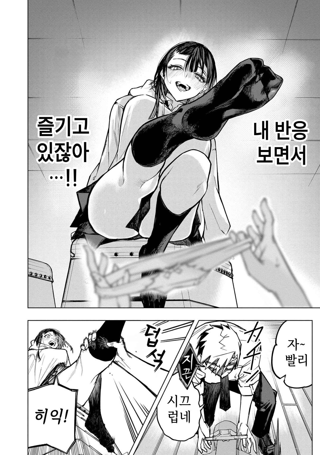 ㅇㅎ) 안녕하세요 쓰레기 럽코 가져왔습니다 이런건 같이봐요! (2) manhwa (6)