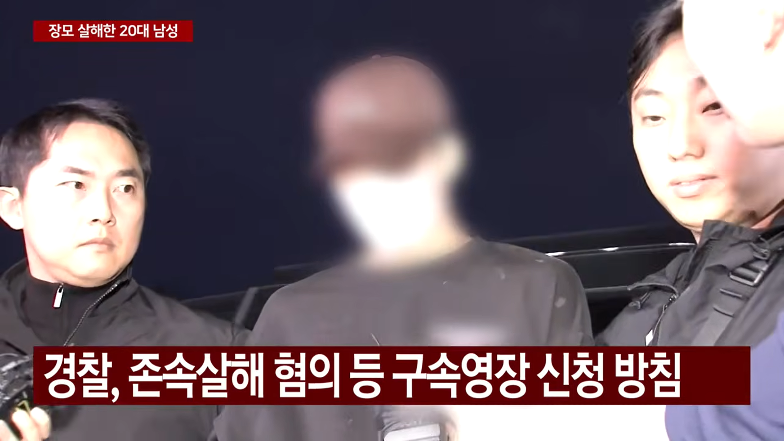 살인범은 모자이크, 형사얼굴은 공개 (3)