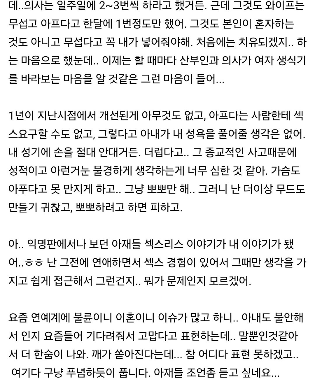 ㅅㅅ 한번도 못한 신혼부부1년차 개붕이 (3)