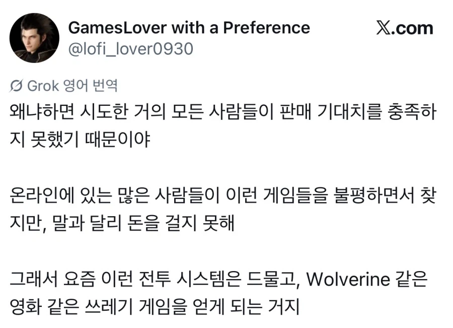 “왜 요즘은 이런 액션 게임이 안나오는거임?” (4)