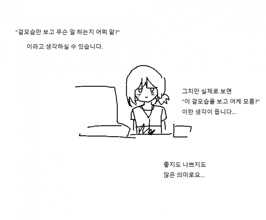 c치안 안 좋은 동네 사는 만화 (3)