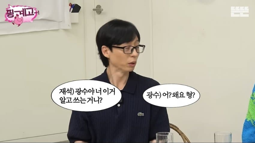 싱글벙글 자기도 모르게 지구주딱을 지지하고 있던 이광수 (11)