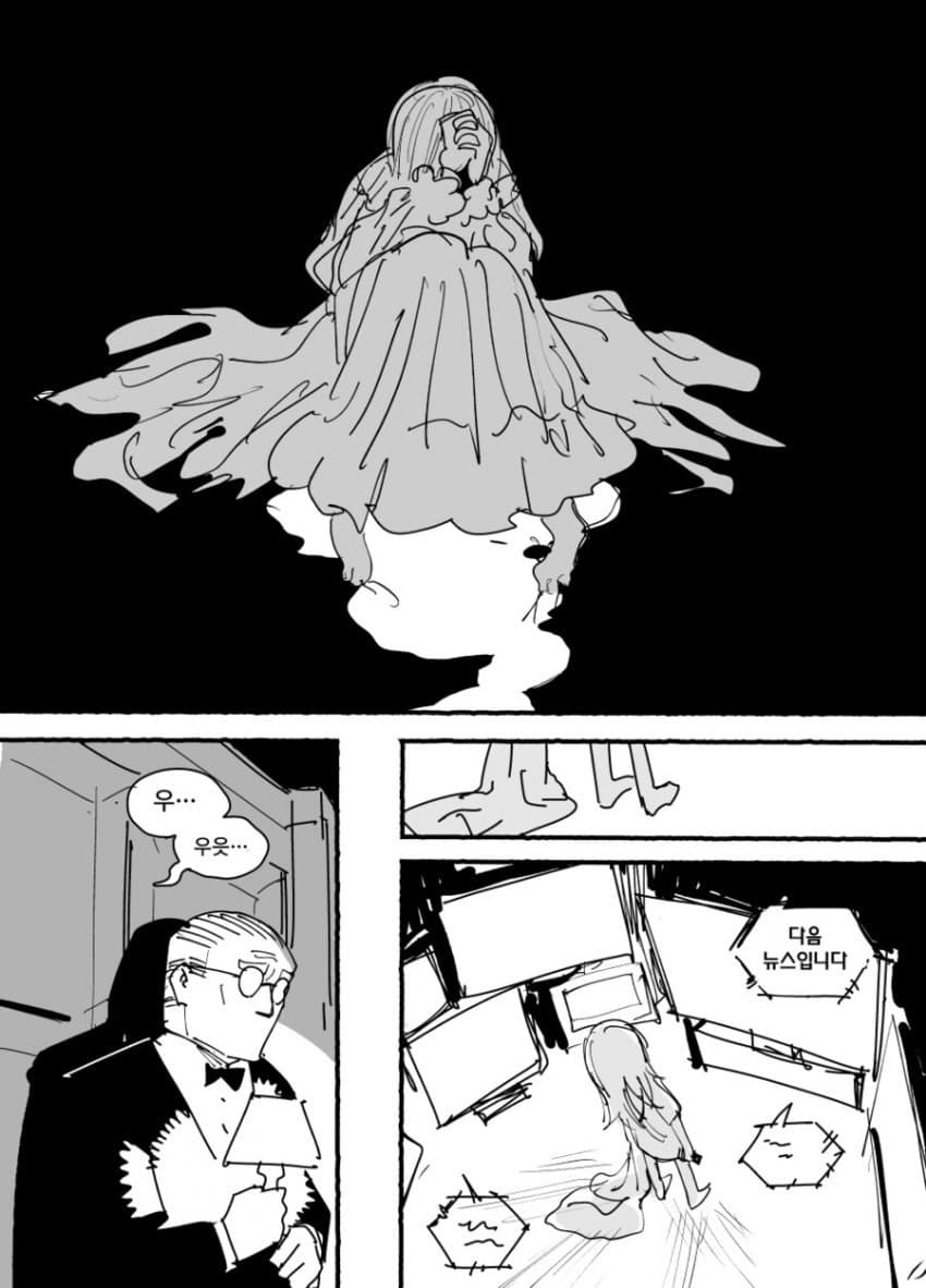 싱글벙글 배트 아가씨.manhwa (4)