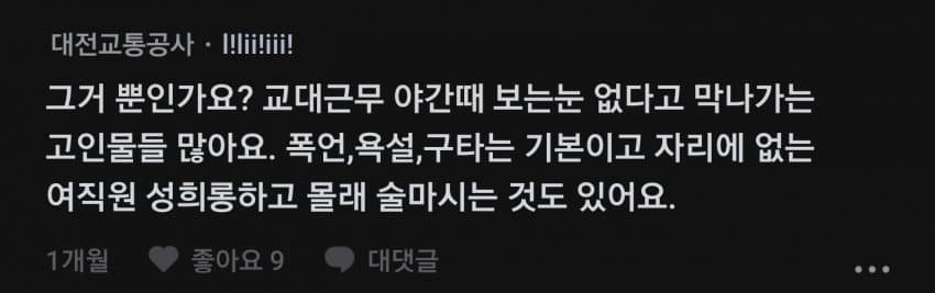 한수원 조직문화에 도전장을 내민 새로운 공기업 등장... (5)