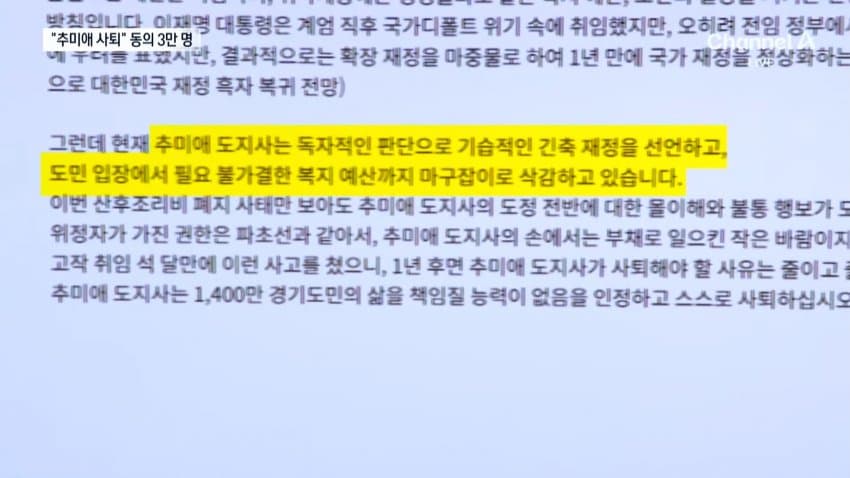 추함 그 자체인 추미애 사퇴 국민청원 근황 ㅋㅋㅋㅋㅋㅋㅋㅋㅋㅋㅋ (8)