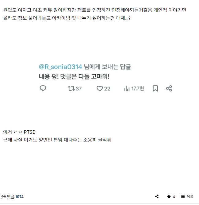 싱글벙글 질삭튀 본진의 질삭튀에 대한 반응 (3)