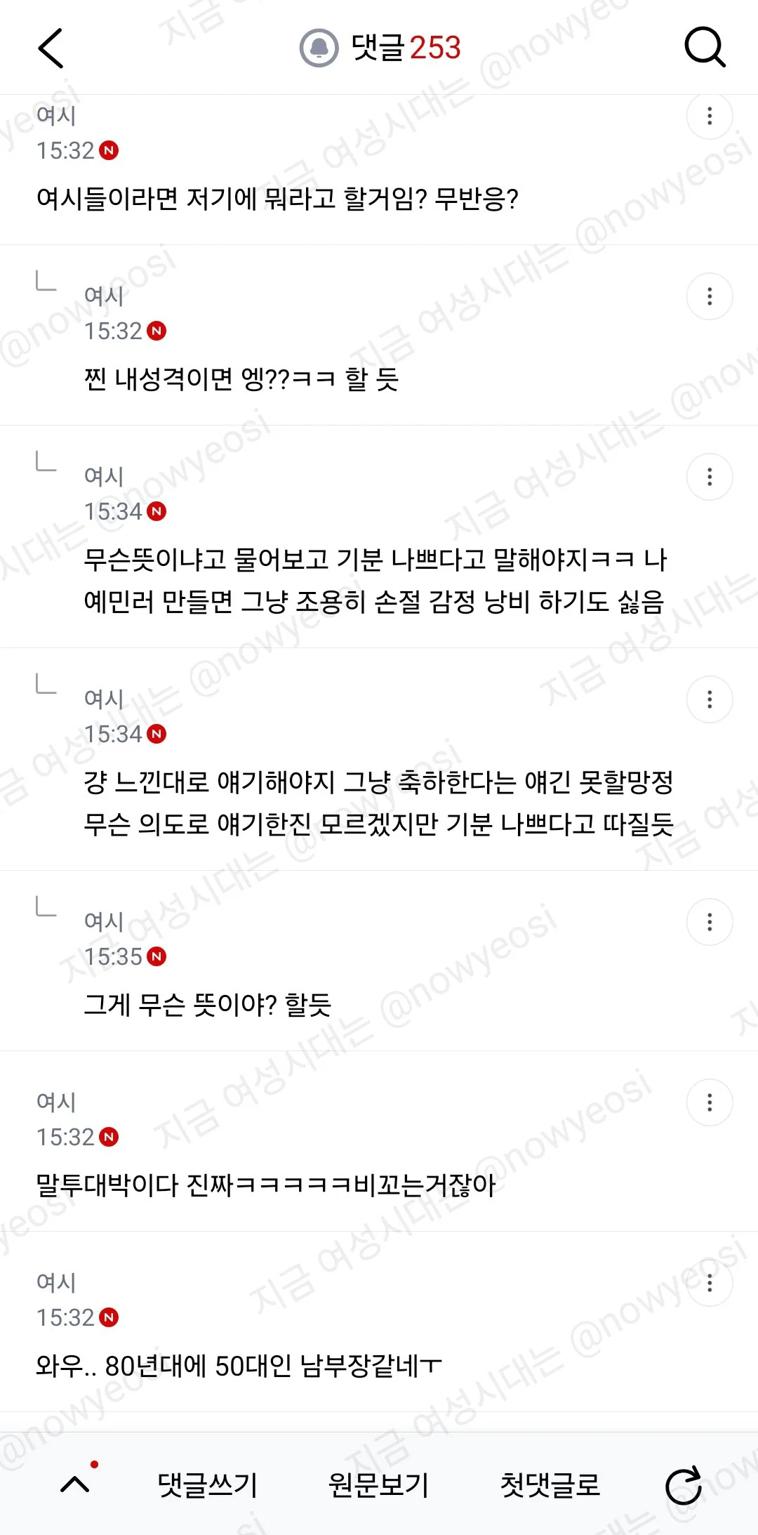 나 임신했다고 인스스 올렸는데 친구가 이런식으로 얘기하는거 (7)