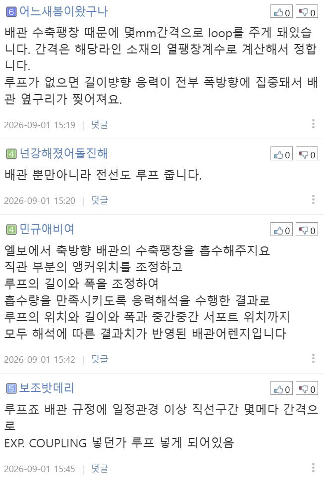 배관을 ㄷ 자로 꺾는 이유가 뭘까요? (6)