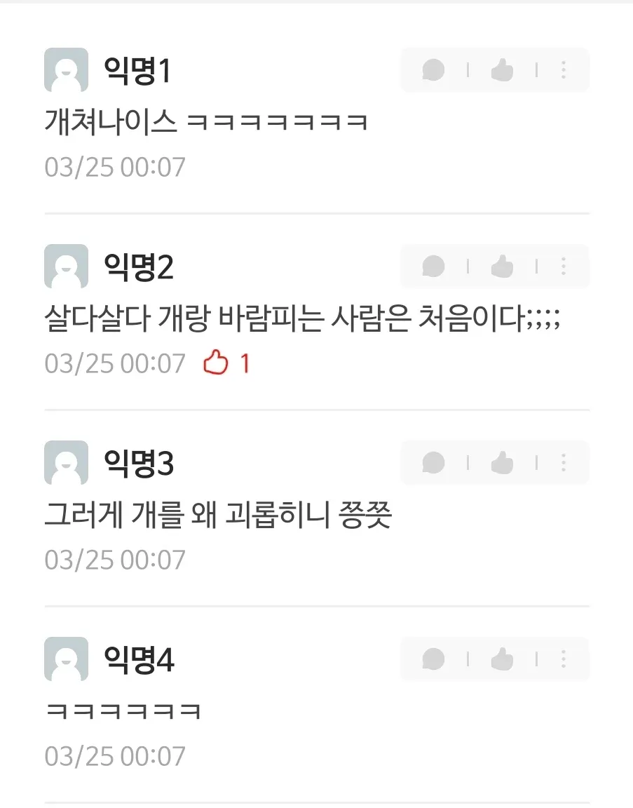 강아지랑 바람 피다가 걸린 대학생 ㅋㅋㅋㅋㅋ