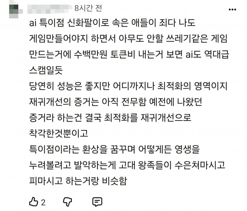스팀 신규 출시 축제에 저질 AI 게임 범람, 유저들 AI 콘텐츠 필터링 (3)