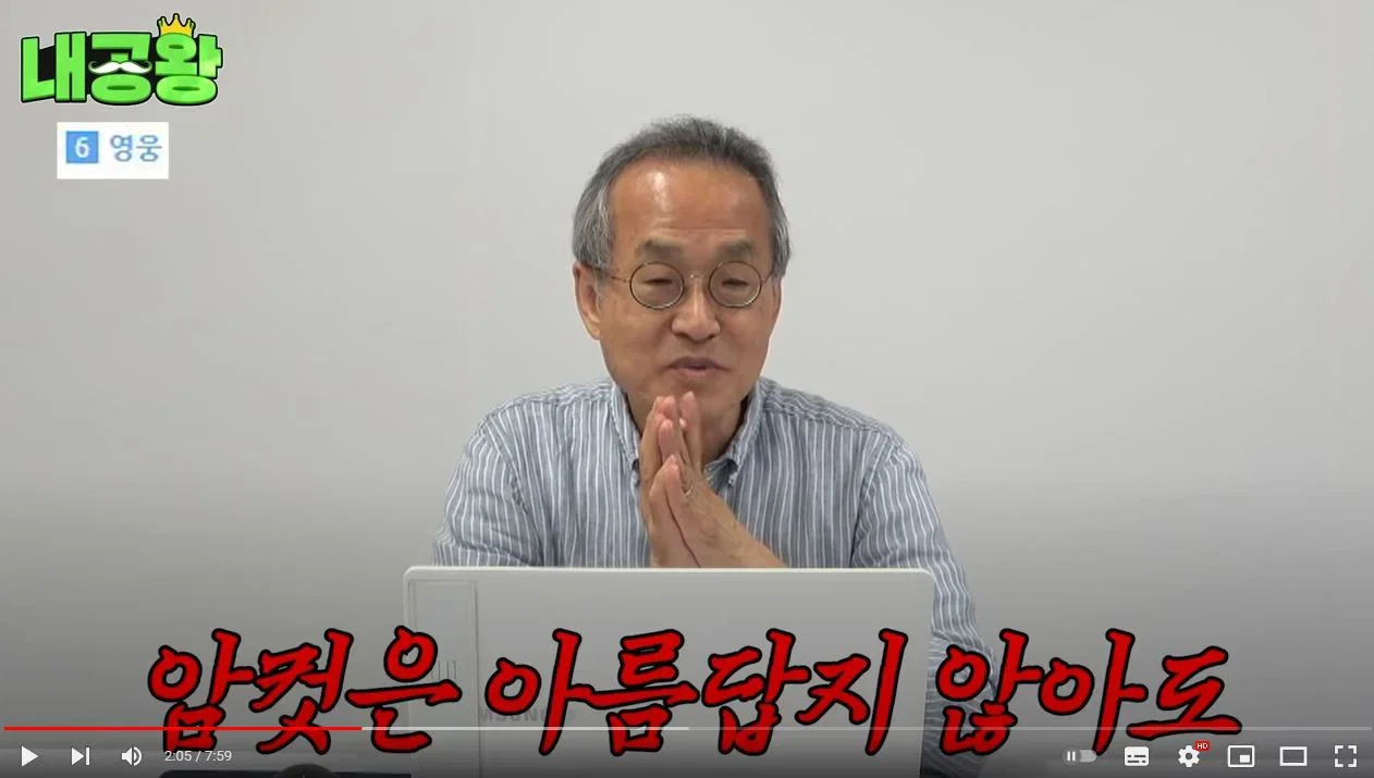 최재천 교수님에게 그남들이 긁힌 이유 (2)