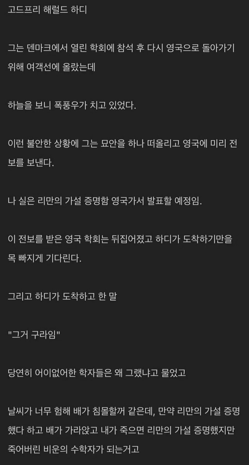 신에게 가불기를 걸어버린 수학자 (2)