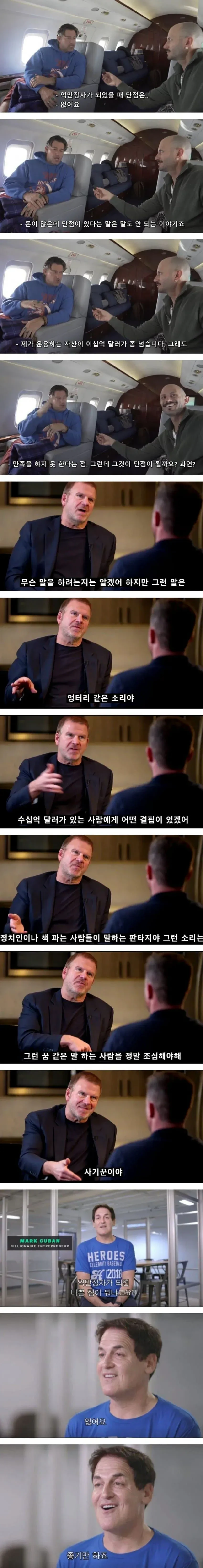 돈이 많을 때 단점 ㄷㄷ;;