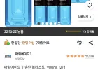 파워에이드 마운틴 블라스트, 900ml, 12개