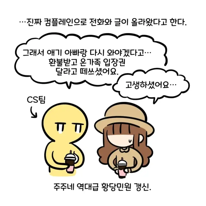 동물원 신종 민원 (8)