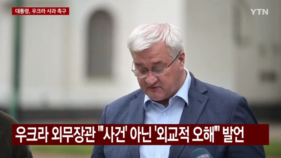 정신 못차린 우크라 근황