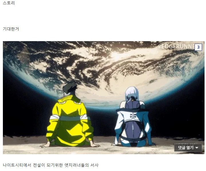 [ 스포,스압 ] 실시간 분노의 엣지러너 2 갤러리 (24)