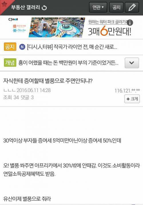 재산 상속에 대한 새로운 메타