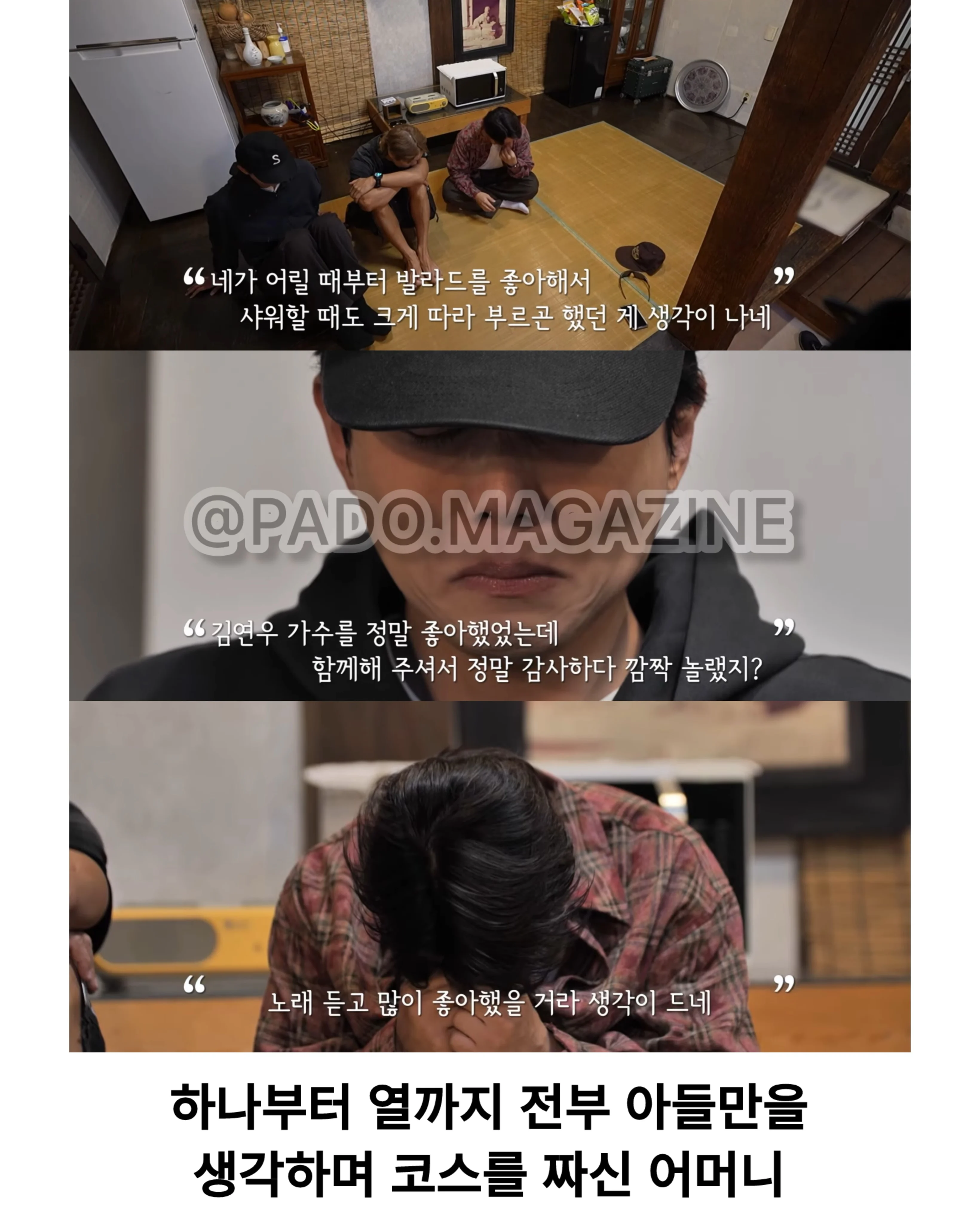 울컥울컥 촬영중 눈물 쏟아버리는 주우재 (6)
