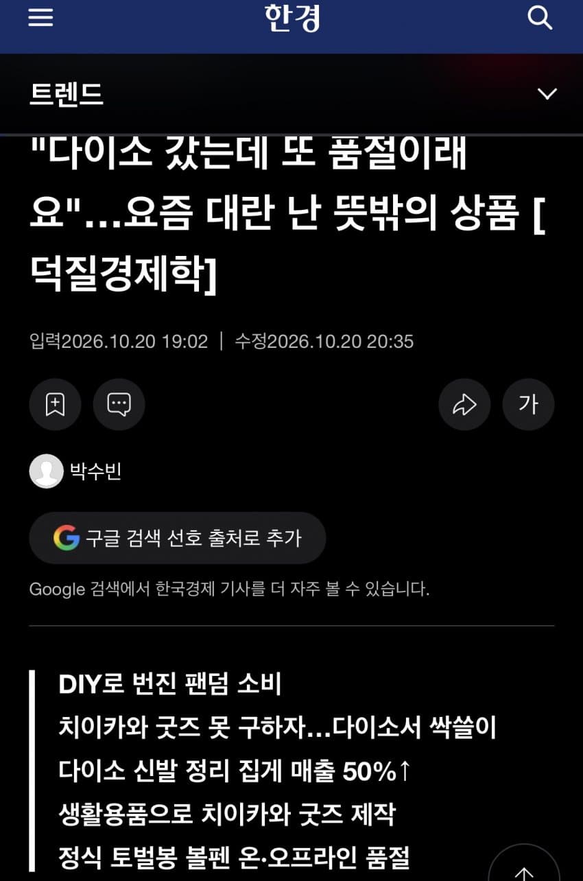 개박살났다던 치이카와 근황 (2)