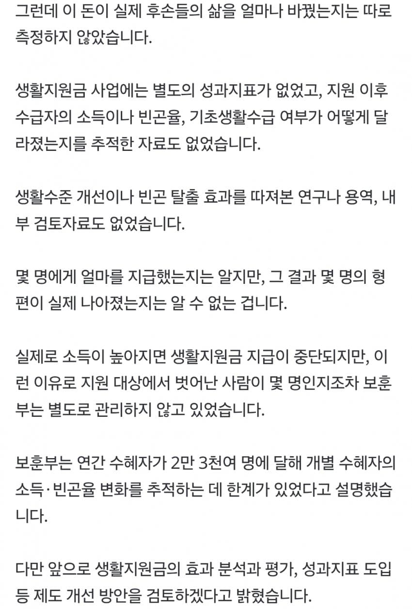 "독립운동 3대 망한다" 없앤다더니‥후손 형편은 '모른다' (5)