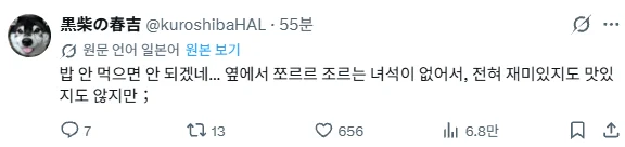 웃긴 일본 아저씨인줄 알고 계정 구경했다가 눈물 쏟은 한국인 (3)