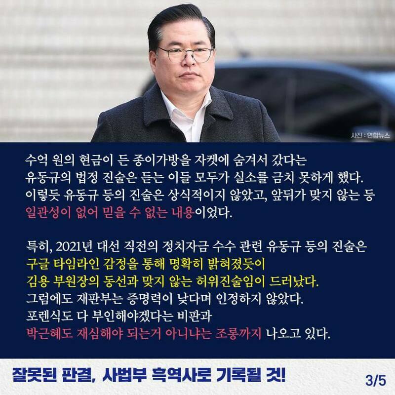 [핵스압] 다시보는 성남시 대장동 개발사업의혹 (19)