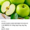 아오리 청사과 소과 2kg
