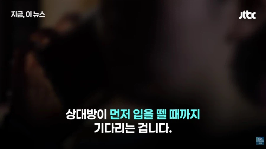 여보세요 대신 입다무는 z세대 통화 (4)